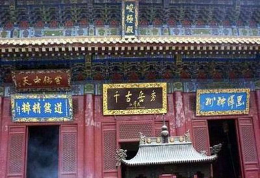 高龙中岳庙旅游景点图片