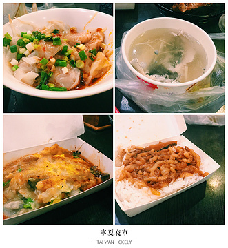 胡须张鲁肉饭(台北福国门市店)