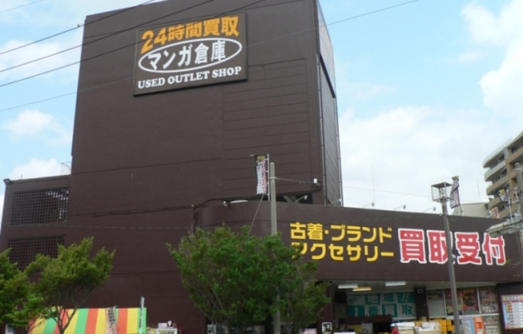 漫画仓库（那霸店）