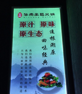牛郎牛肉主题火锅(广电花园店)的图片