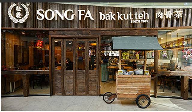 松发肉骨茶(牛车水店)