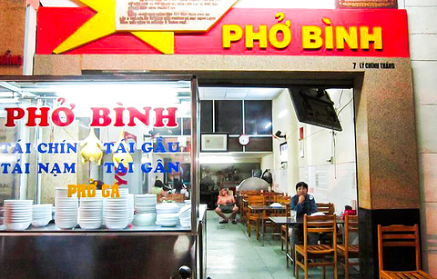 Pho Binh的图片