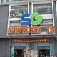苏果超市(南京秦淮区)