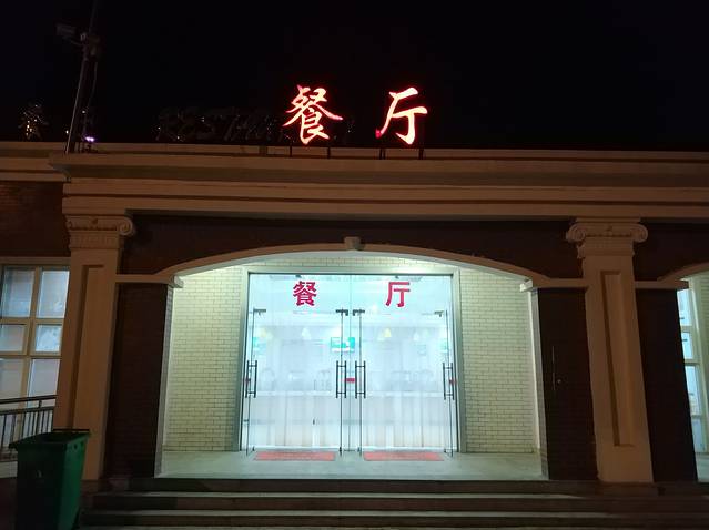 石牌服务区-餐厅