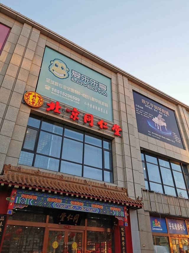 呷哺呷哺(大兴天键广场店)