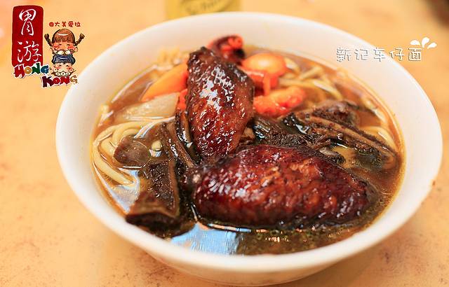 新记车仔面