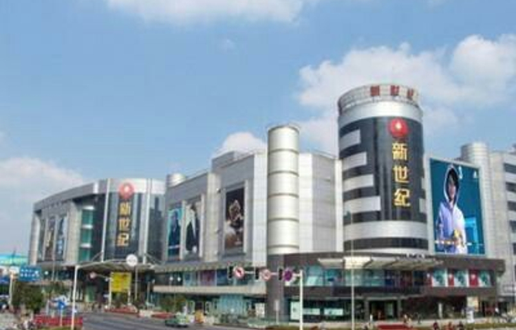 常州新世纪(北大街店)