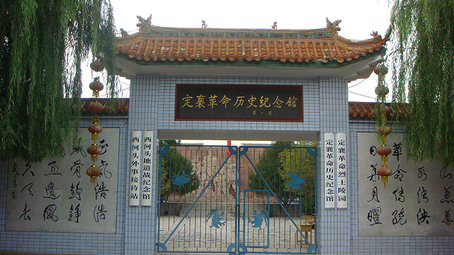西河头地道战纪念馆xihetou didao zhan memorial hall