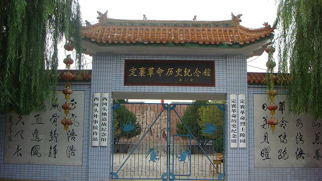 西河头地道战纪念馆