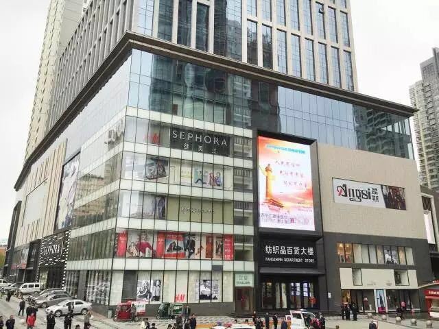 纺织品百货大楼