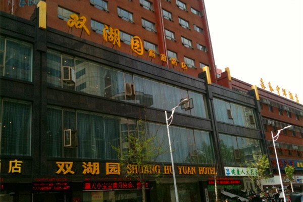 双湖园酒店·宴会厅(解放路店)