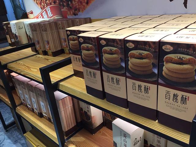 胡兴堂中式糕点(老街三店)