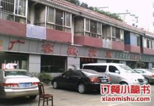 广客农家菜(白云大道北店)旅游景点图片