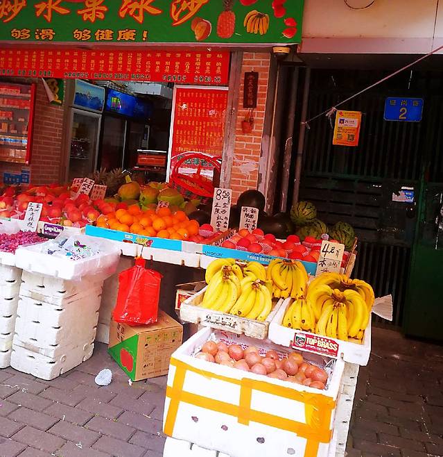 顺达鲜炒水果冰沙(昌岗店)