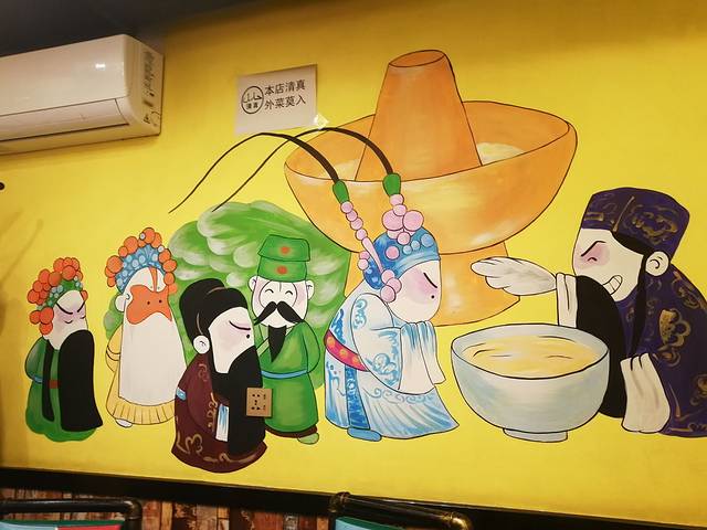 回香园饭店(站北路店)