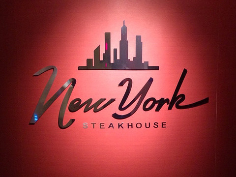 New York Steakhouse旅游景点图片