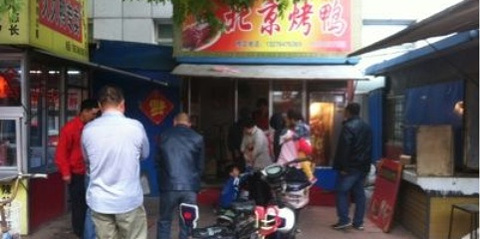 中华北京烤鸭(仙河店)