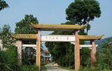 天供山森林公园