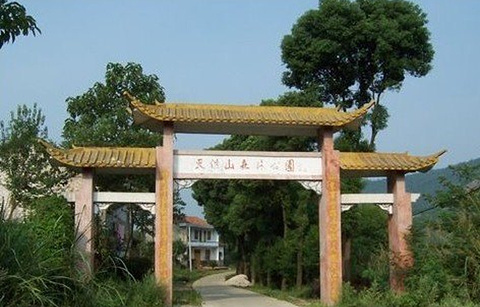 天供山森林公园