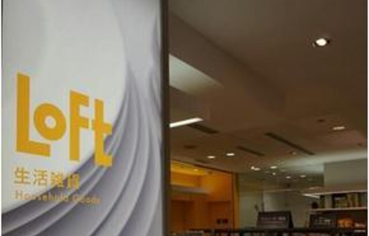 2026LOFT(难波店)购物攻略,大阪LOFT(难波店)购物中心推荐,点评/电话/地址-【去哪儿攻略】