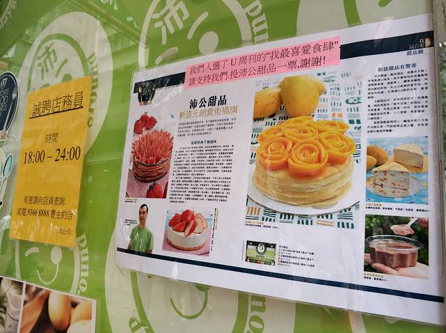 沛公甜品(荃兴径店)