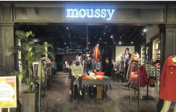 MOUSSY+(西单大悦城店)旅游景点图片