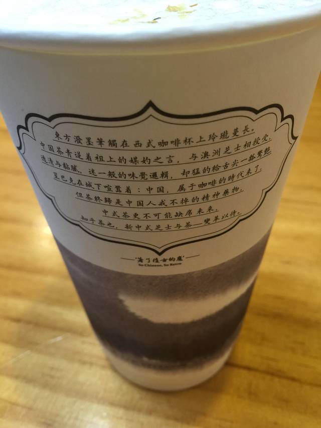 茶颜悦色(新大陆银座镖局店)
