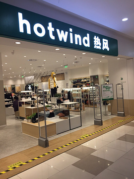 hotwind(凯德七宝购物广场店)