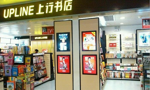 上行书店（虹桥机场T2-28至39号登机口）旅游景点图片