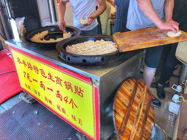 水丰锅贴杨浦总店(延吉东路店)