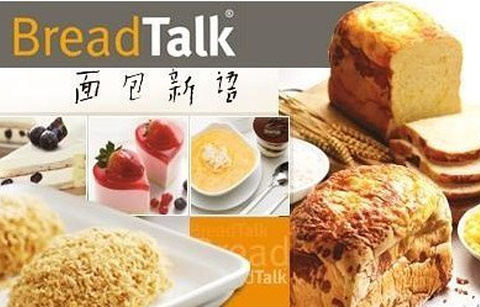 BreadTalk面包新语(虹桥机场T2店)