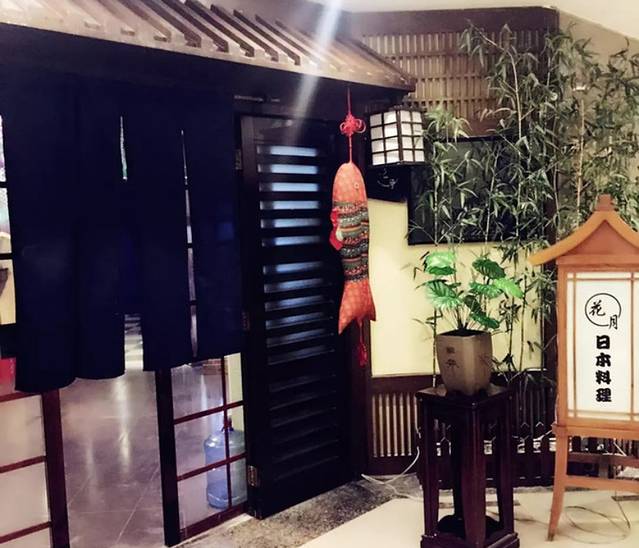 花月日本料理(奥林匹克大厦店)