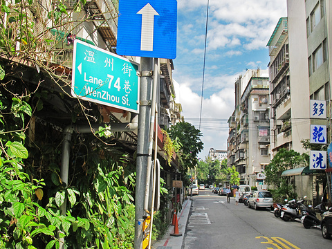 106台湾台北市大安区温州街旅游景点图片