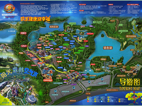 银杏湖乐园旅游景点图片
