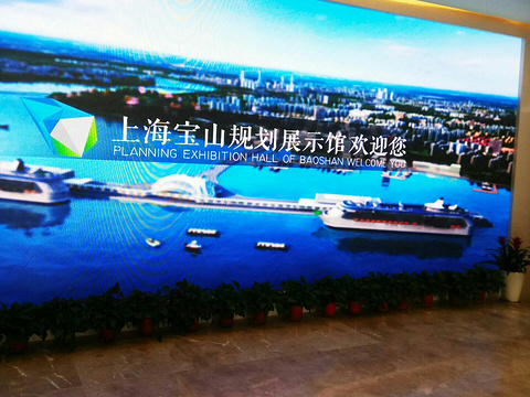 上海宝山规划展示馆旅游景点图片