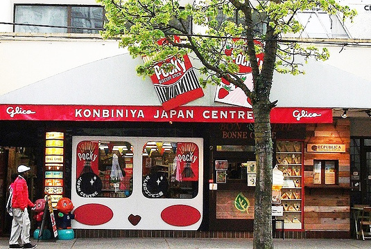 Konbiniya Japan Centre旅游景点图片