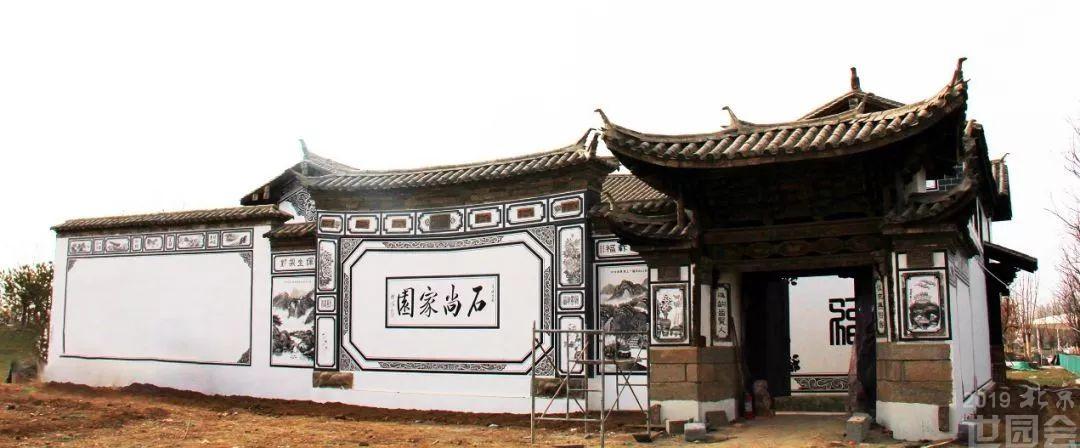 2019北京世界园艺博览会