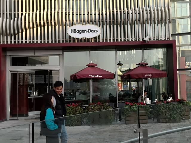 哈根达斯(无锡万象城店)