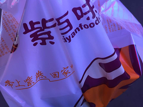 紫燕百味鸡(琥珀店)旅游景点图片