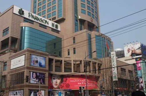 百盛购物中心(上海店)