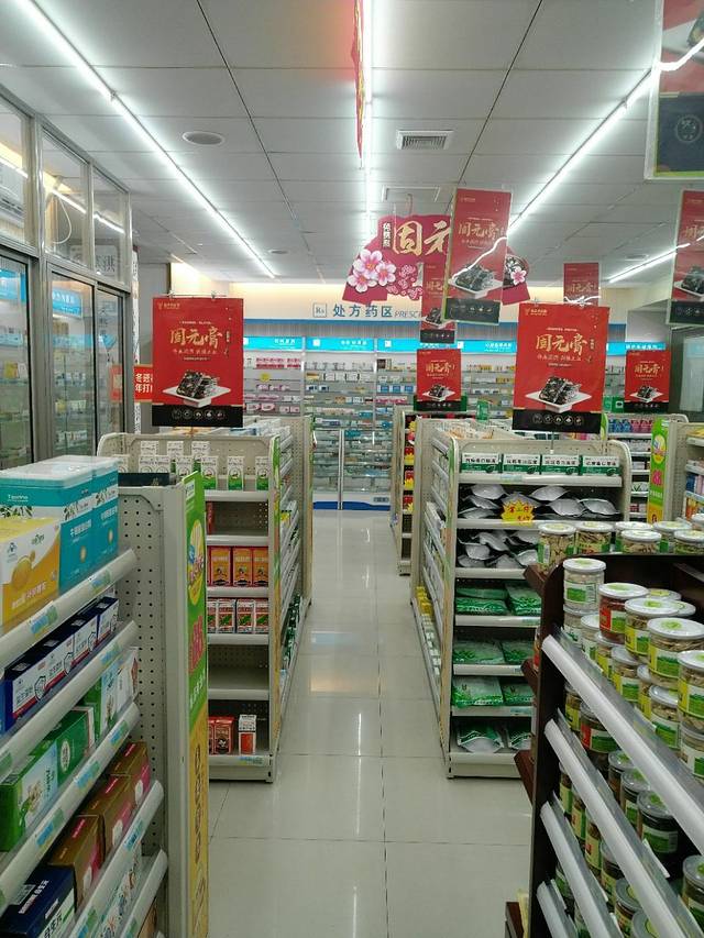 益丰大药房(可乐路店)