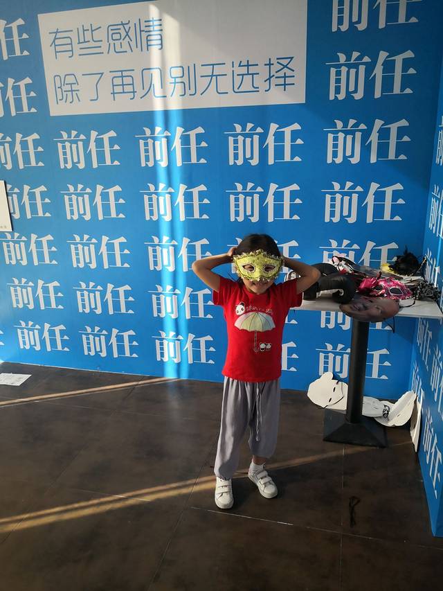 江门失恋博物馆（奥园广场旗舰店）