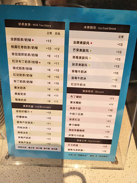 奶茶故事(九州广场店)