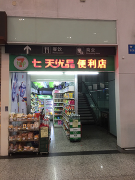 七天优品便利店(深圳北站)的图片