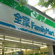 全家便利店(桂园二店)