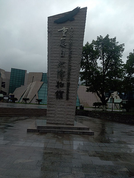 重庆自然博物馆-西广场