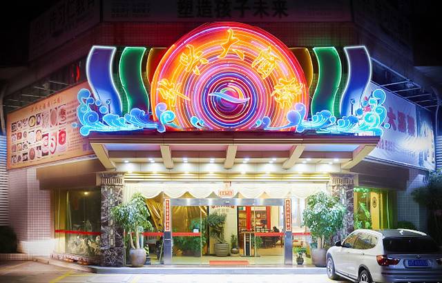 华兴大酒楼(亿宝大厦店)