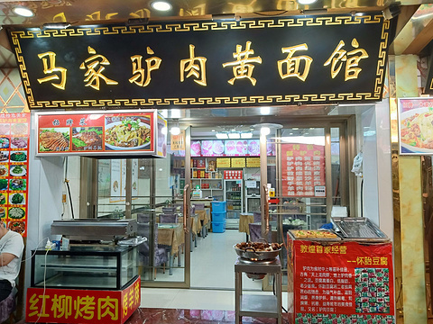 沙洲夜市北京饺子馆旅游景点图片