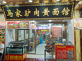 沙洲夜市北京饺子馆