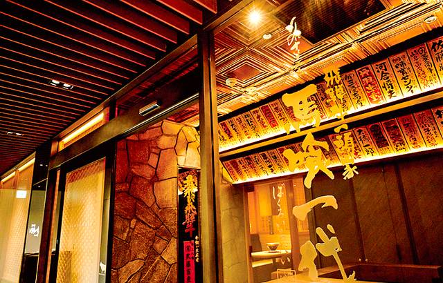 Bakuroichidai Nagoya West